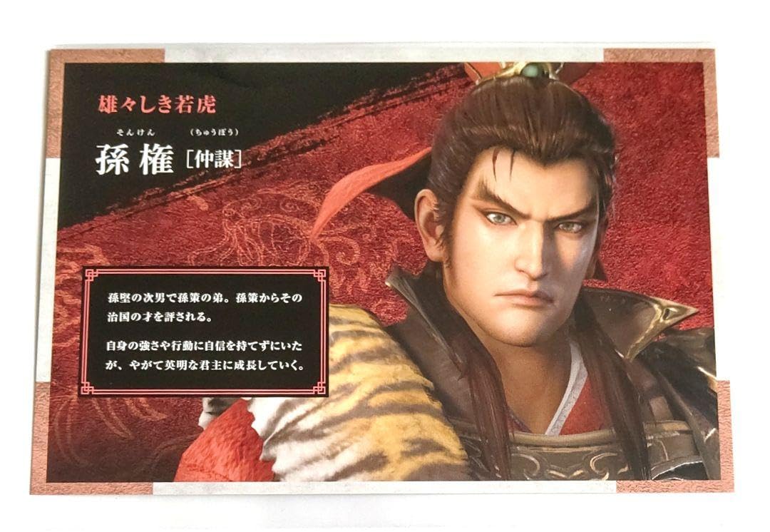 淩統　2枚　三國無双　ブロマイド　真・三國無双8 × KT カフェ 特典 淩統 2枚 三國無双 ブロマイド 真・三國無双8 × KT カフェ 特典 淩