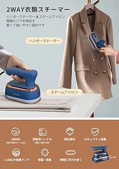 アイロン スチームアイロン ハンガーにかけたまま 早い プレス・スチーム２WAY Amazon | 【2024最新型 2WAYモデル】 スチームアイロン 衣類