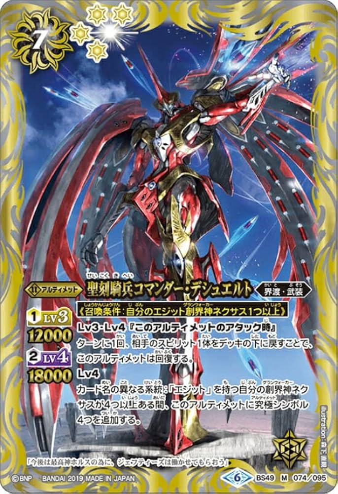 バトルスピリッツ まとめ SECRET】BSC48-X03烈風忍者キリカゲX X - バトルスピリッツ専門