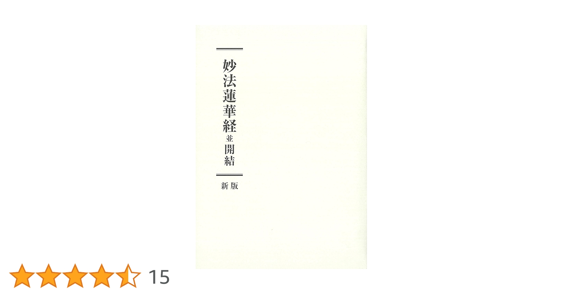 大和絵 妙法蓮華経 写経 紺紙銀字妙法蓮華経 文化遺産オンライン