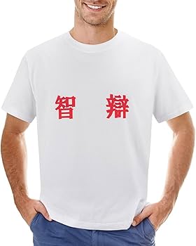智弁和歌山 ベースボールシャツ 智辯和歌山高校(和歌山) 野球部 ベースボールTシャツ 甲子園