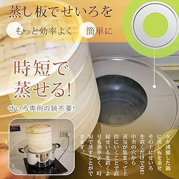Amazon | 【高さ調整輪付☆受け台セット】 せいろ 受け台 竹 18cm 2段 Amazon | 【高さ調整輪付☆受け台セット】 せいろ 受け台 竹 18cm 2段