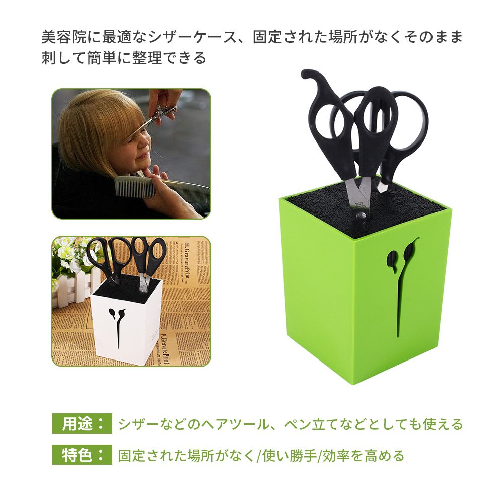Amazon.co.jp: シザーキューブ サロン シザーケース ペット トリマー