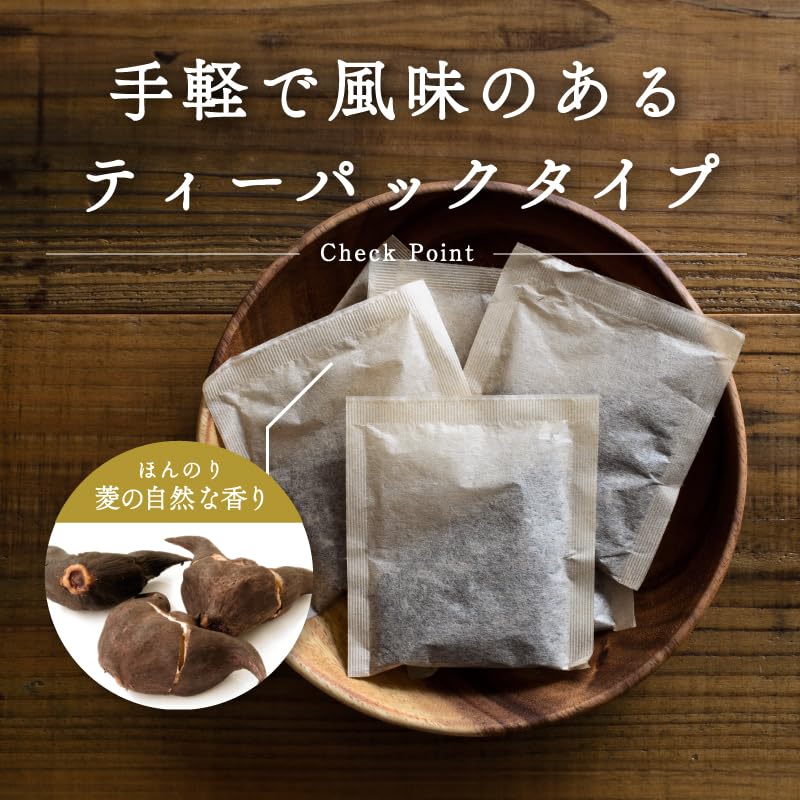 ヒシ茶でエイジングケア 30包 簡単ノンカフェイン