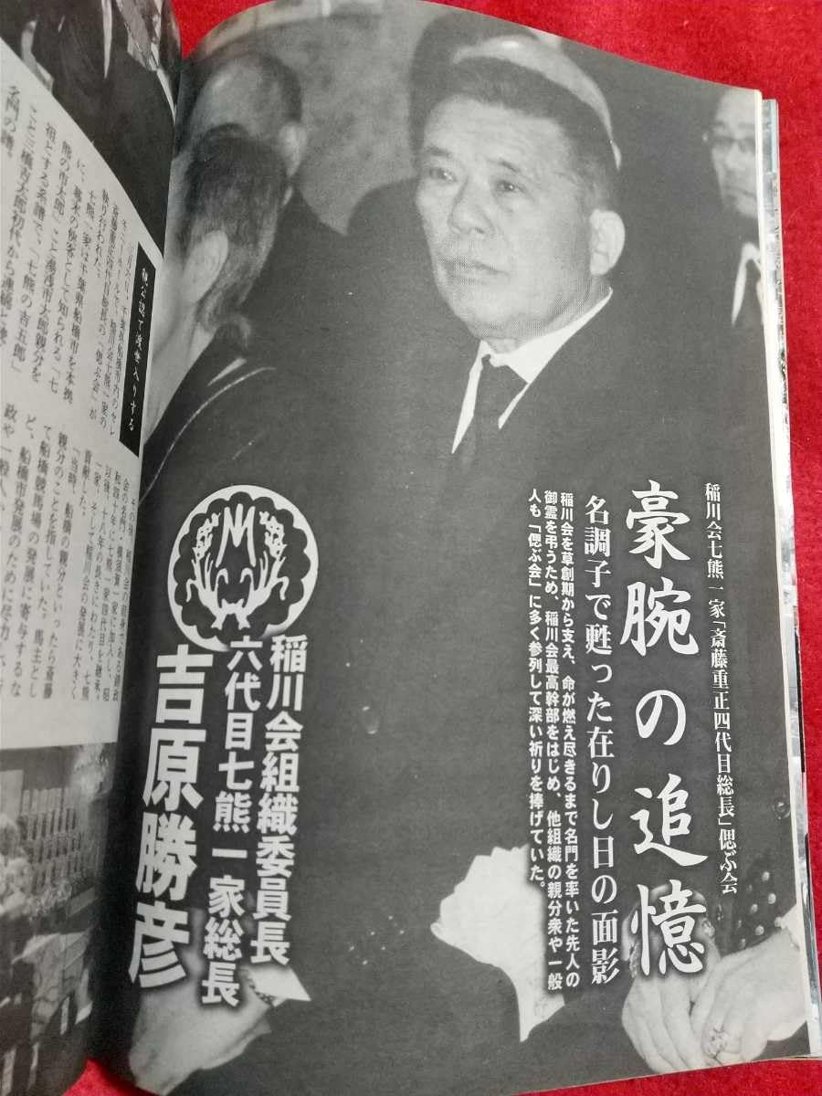 当時のメディア報道・掲載写真