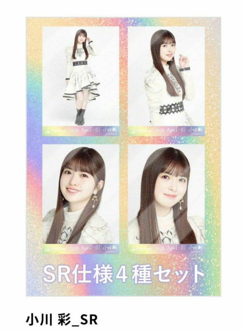 小川彩 グッズ まとめ売り Amazon.co.jp: 小川彩 SR 4種コンプ スペシャル衣装40