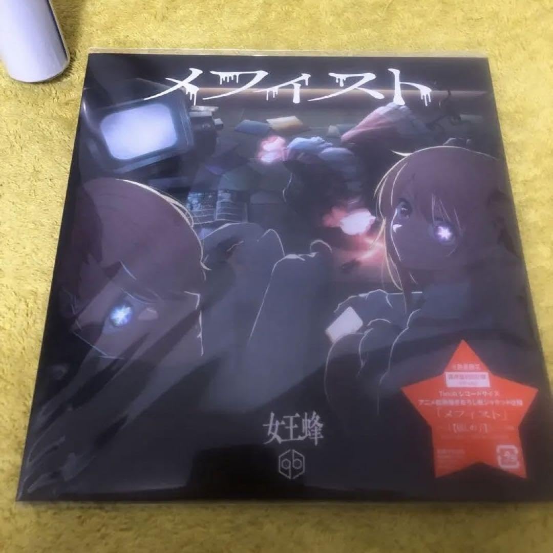 Amazon.co.jp: 女王蜂 メフィスト 通常盤初回仕様 CD サイン入り