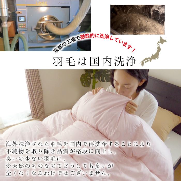羽布団エリ丸キルト 羽毛掛け布団 150x210cm