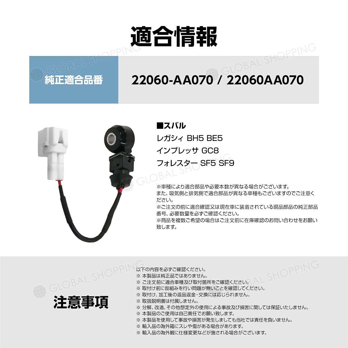 Amazon.co.jp: ノックセンサー スバル レガシィ(BH5 BE5) インプレッサ