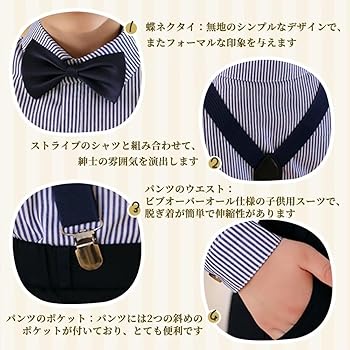 Amazon | [YAYOKYA] フォーマル 男の子 スーツ 上下セット 子供