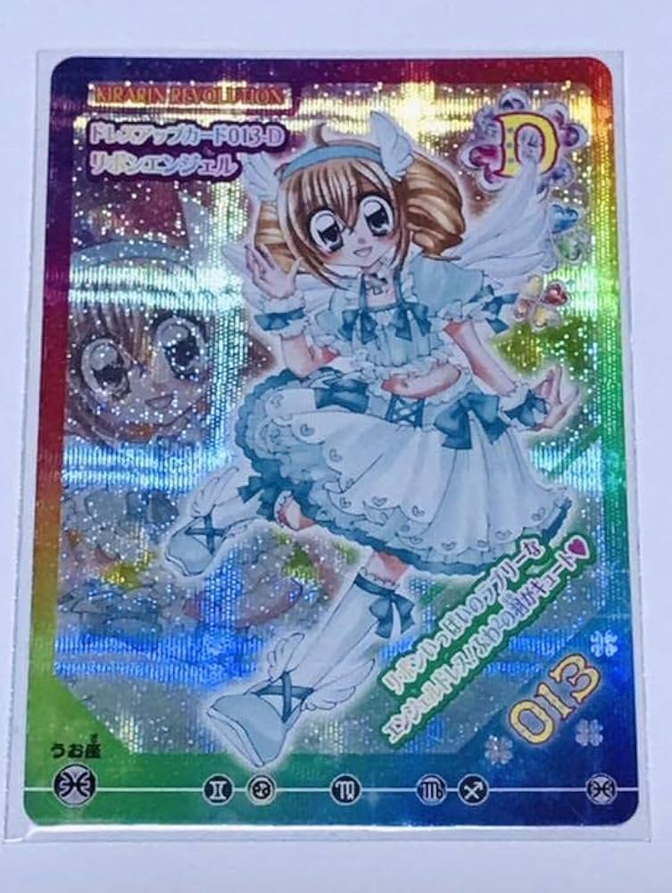 Amazon.co.jp: きらりんレボリューション カード リボンエンジェル