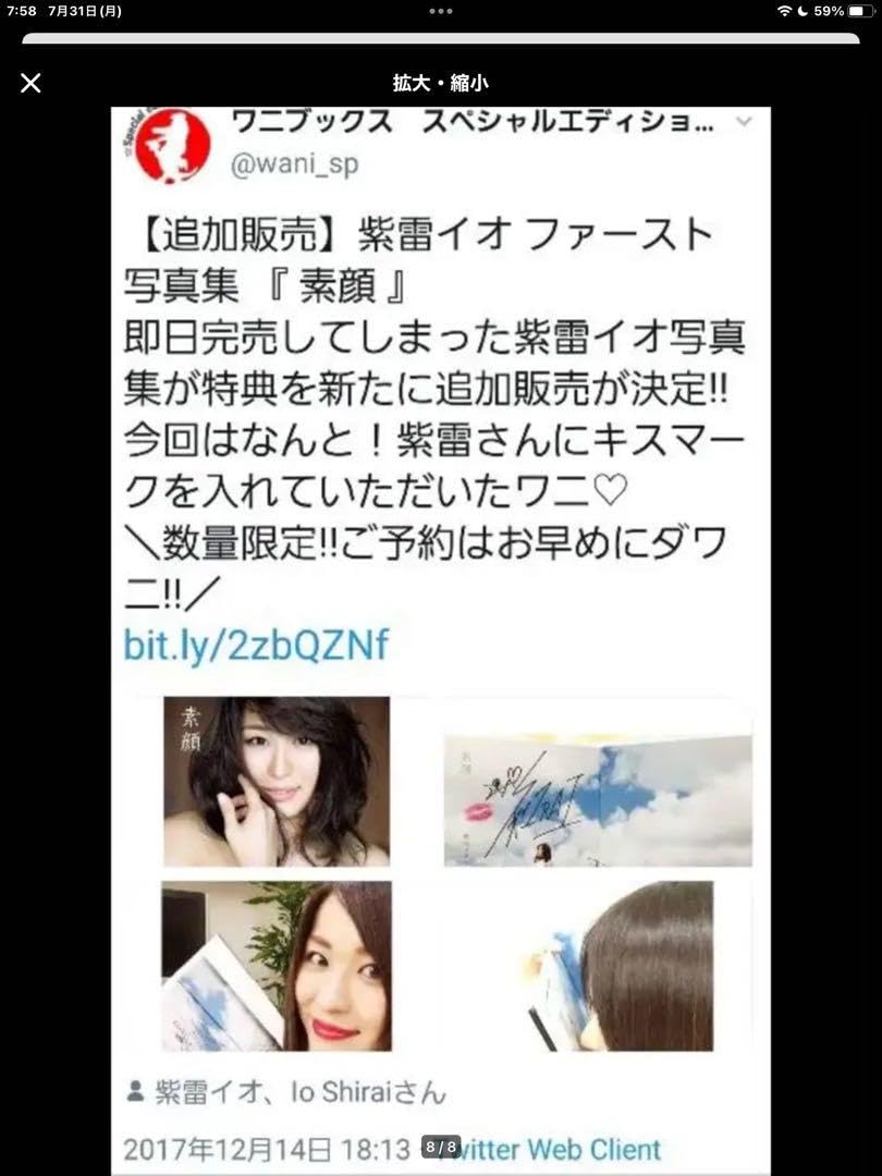 Amazon.co.jp: 紫雷イオ 1st写真集 『素顔』 : おもちゃ