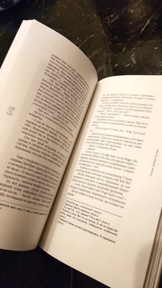 Amazon.co.jp: ボリスアクーニン 墓地の物語 ロシア語 露語 小説 