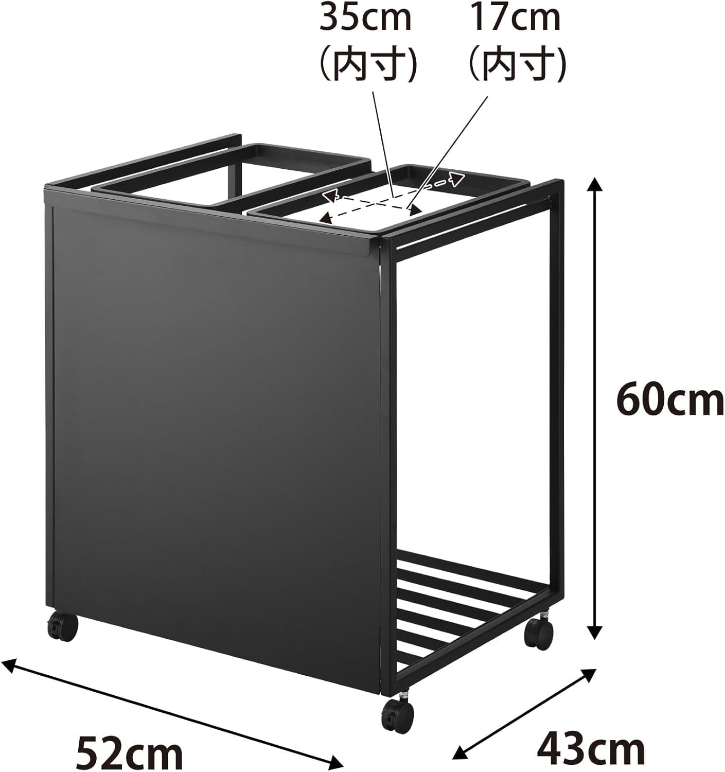 Amazon｜目隠し 分別 ダストワゴン 45L 2分別 ブラック W52×D43×H60cm 