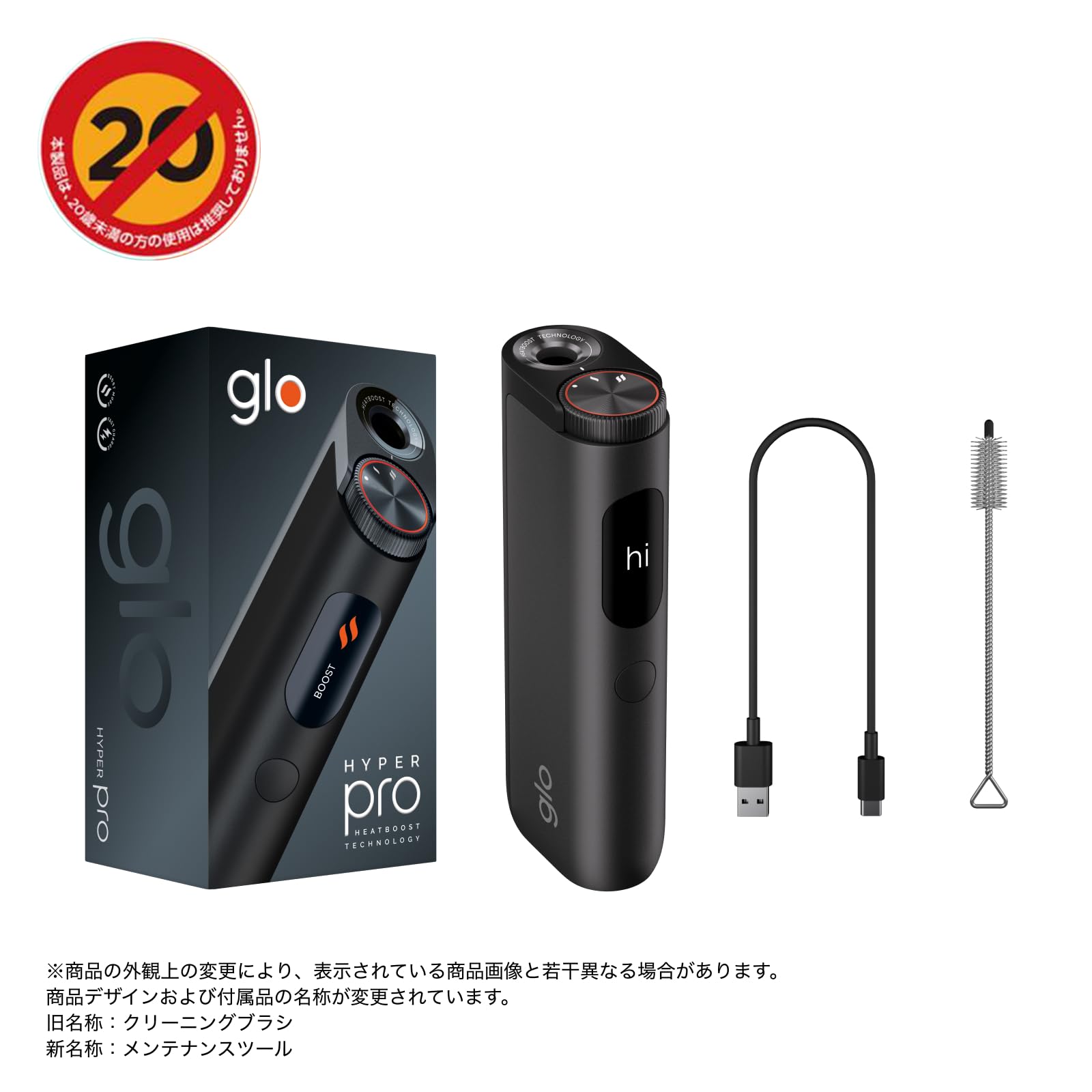 Amazon.co.jp: glo(グロー) ハイパー プロ HYPER pro オブシディアン 