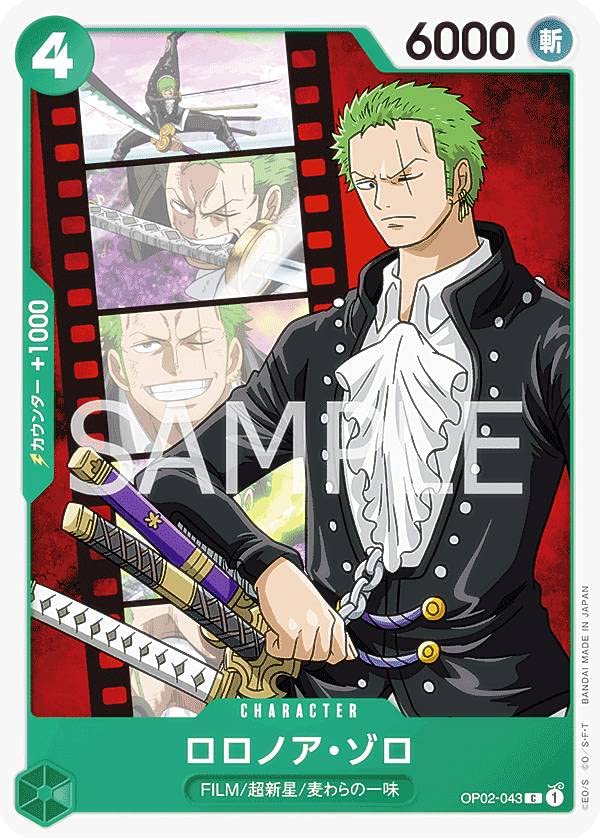 Amazon.co.jp: ワンピースカードゲーム OP02-043 ロロノア・ゾロ (C 