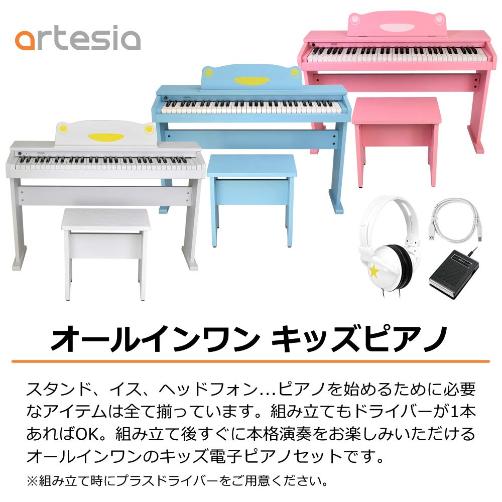 Amazon.co.jp: Artesia 電子ピアノ オールインワンキッズピアノセット 