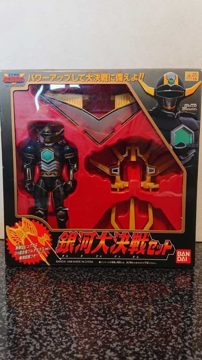 Amazon.co.jp: 銀河大決戦セット 星獣戦隊 ギンガマン ギンガイオー 超  
