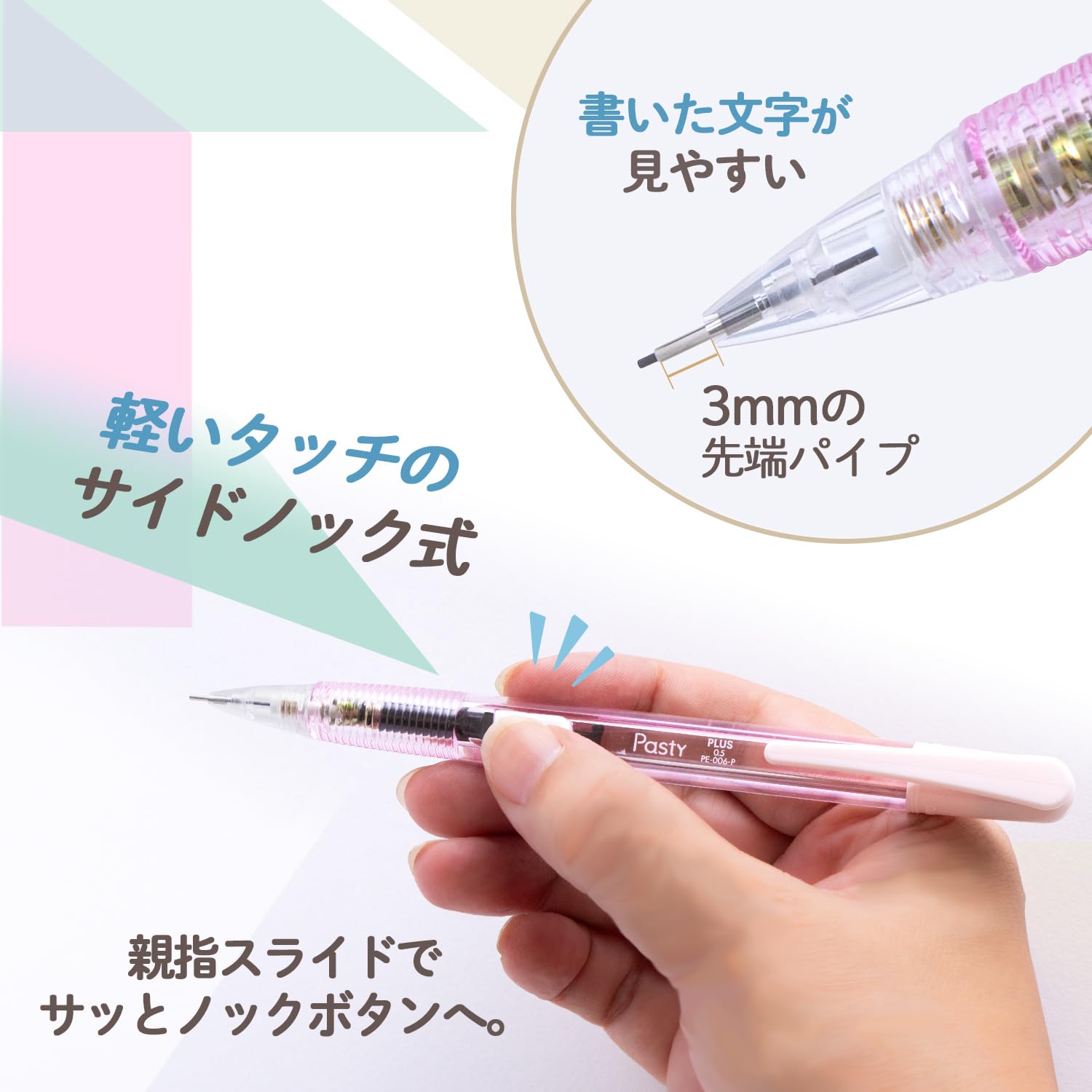 Amazon.co.jp: プラス シャープペン Pasty サイドノック ピンク 限定 2 
