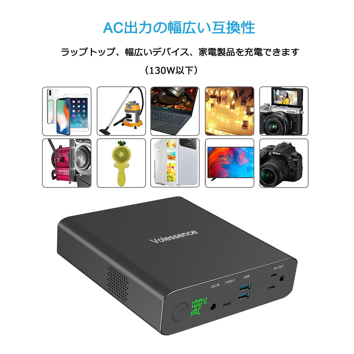 Volessenceポータブル電源27000mAh/130W大容量 緊急・災害時 Amazon | Volessence ポータブル電源 小型 130W 60000mAh/222Wh