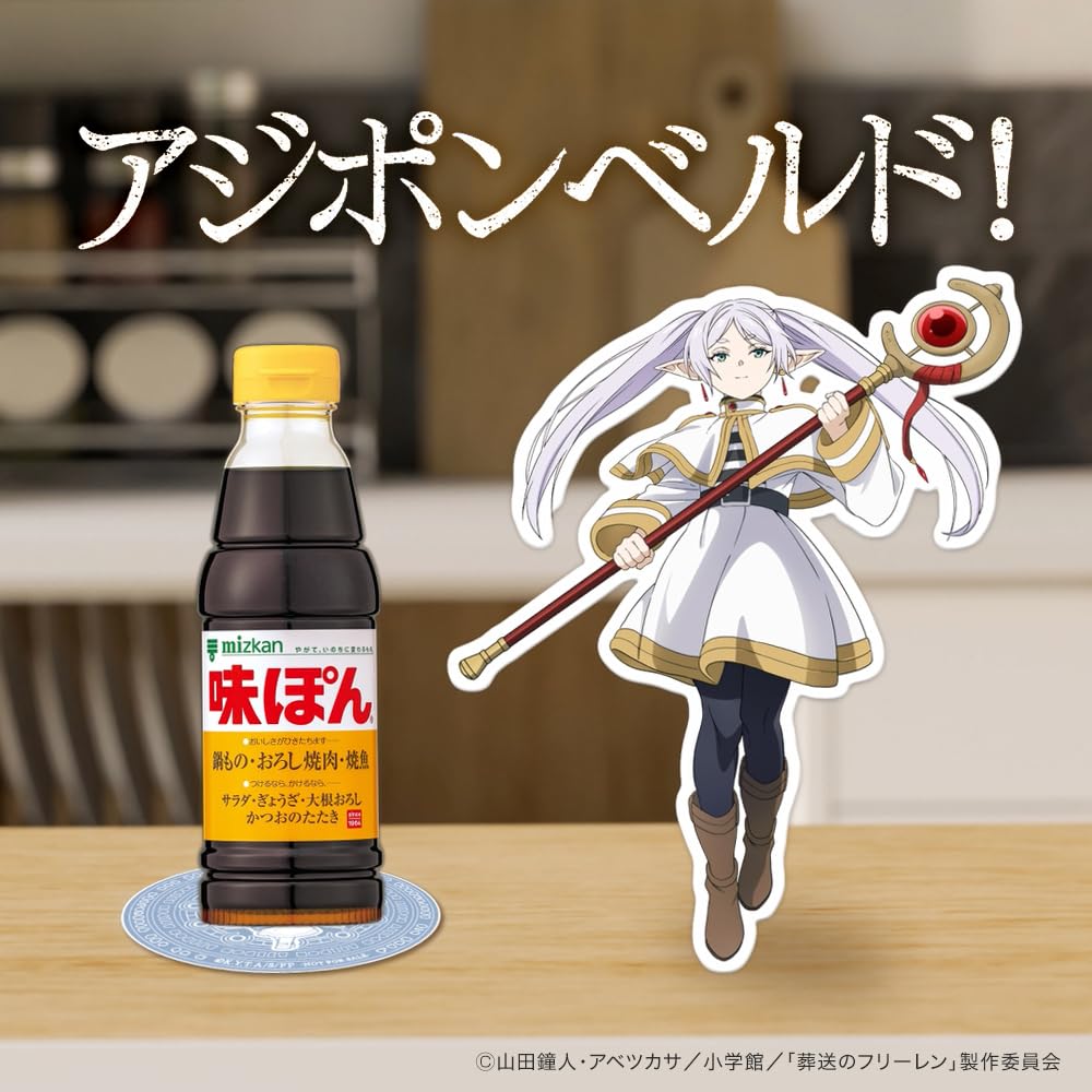 Amazon.co.jp: ミツカン 味ぽん 360ml×4本 [ 葬送のフリーレン おまけ