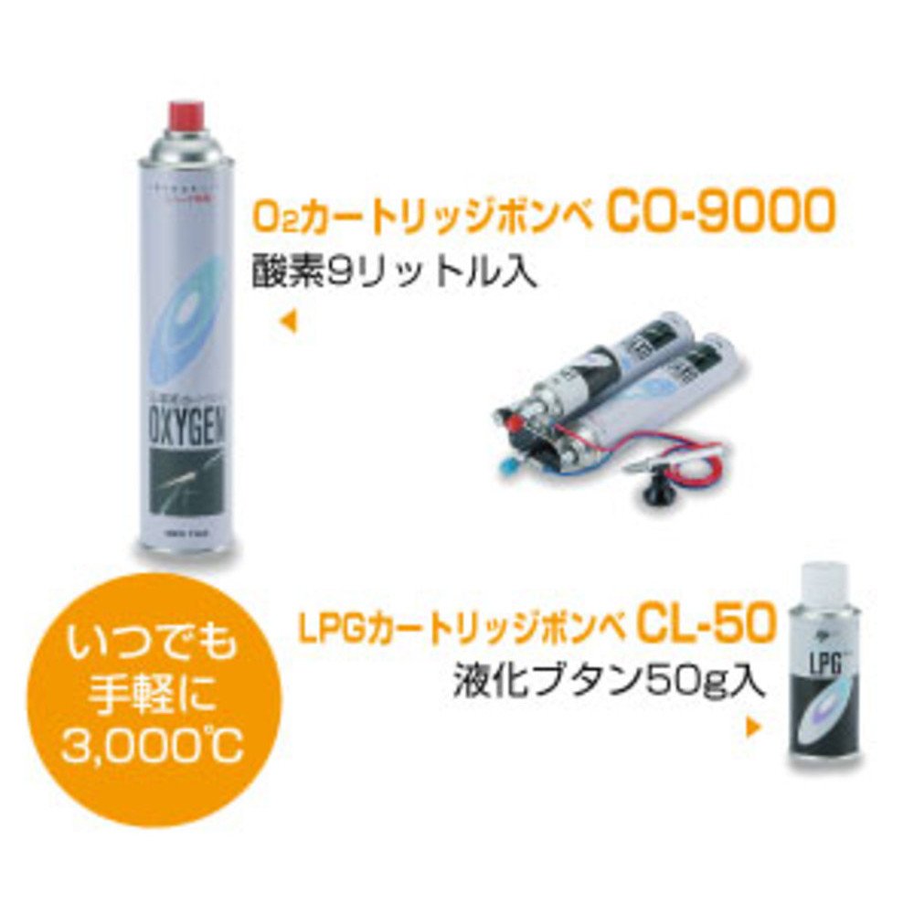 Amazon | 新富士バーナー O2トーチ専用 LPGカートリッジボンベ CL-50