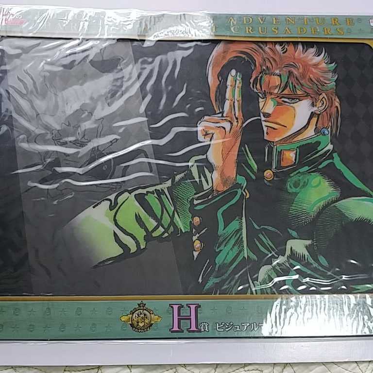Amazon.co.jp: 一番くじ ジョジョの奇妙な冒険 H賞 ビジュアル