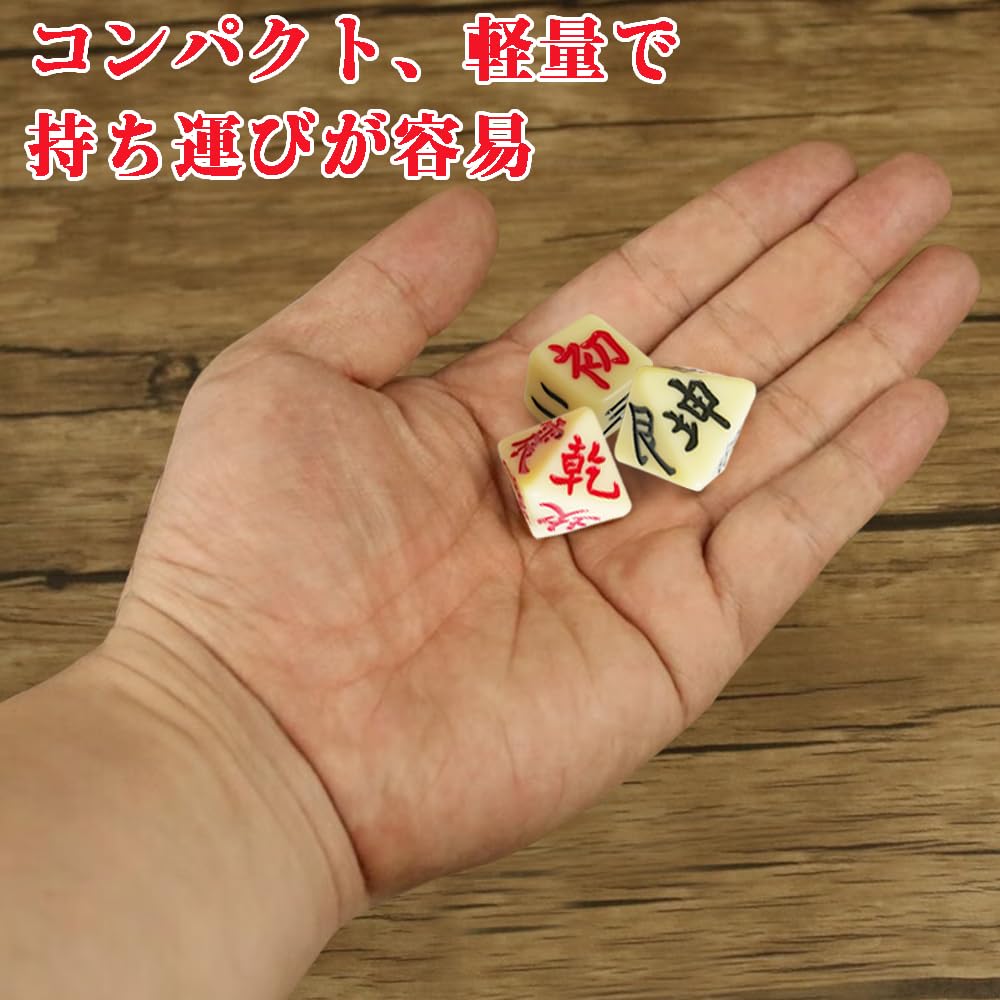 Amazon.co.jp: 八面体サイコロ 易経サイコロ 占い用品 周易 ゴシップ