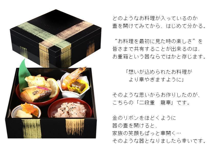 おせち重箱　山田平安堂　龍華 2段重箱〈24時間以内に発送⭐️〉 Amazon.co.jp: 漆器 山田平安堂 二段重 龍華 お重 : ホーム