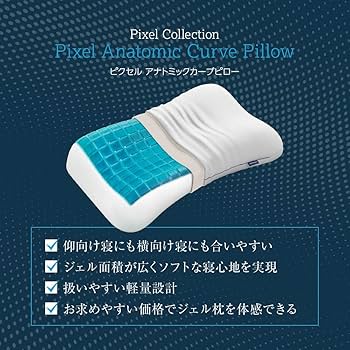 テクノジェルピローpixel 9 楽天市場】Technogel Pixel Collection Anatomic Curve Pillow
