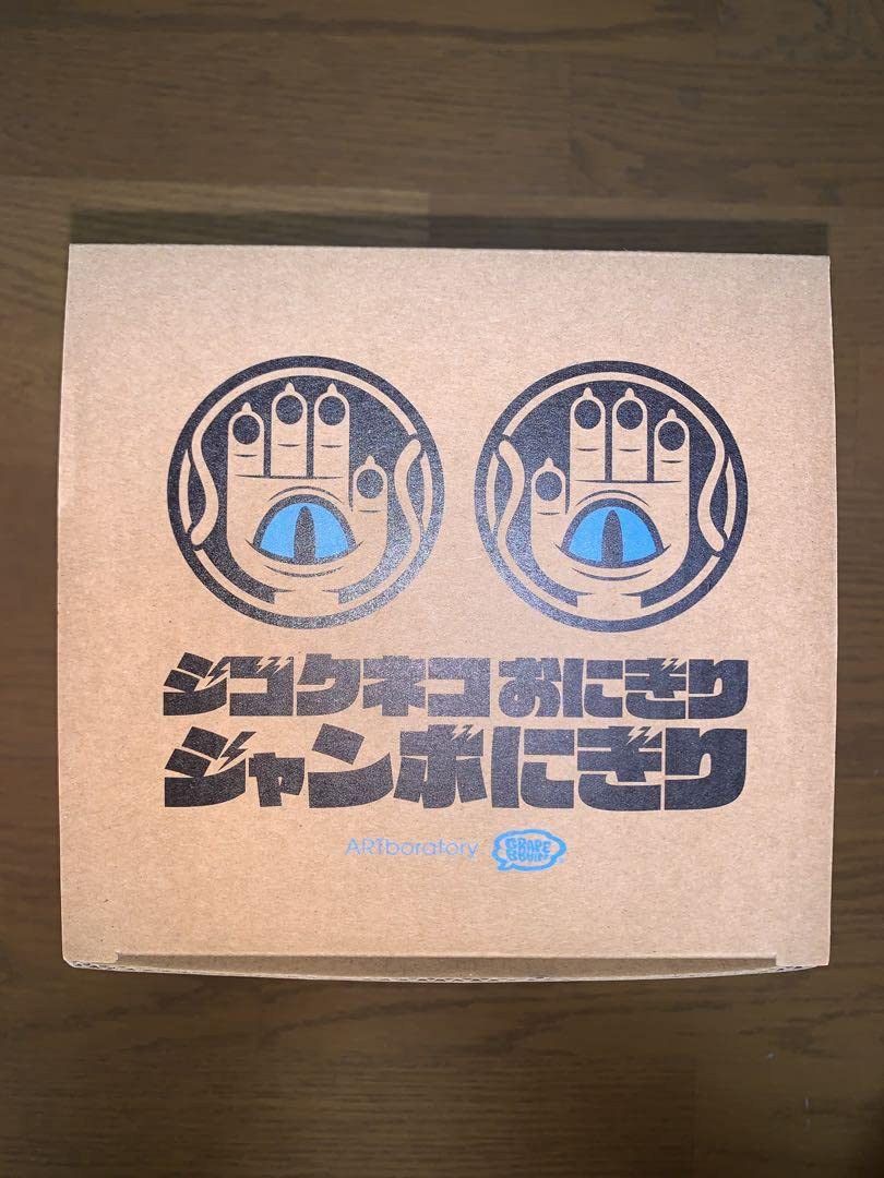 Amazon.co.jp: ジゴクネコおにぎり ジャンボにぎり ニギリズム 