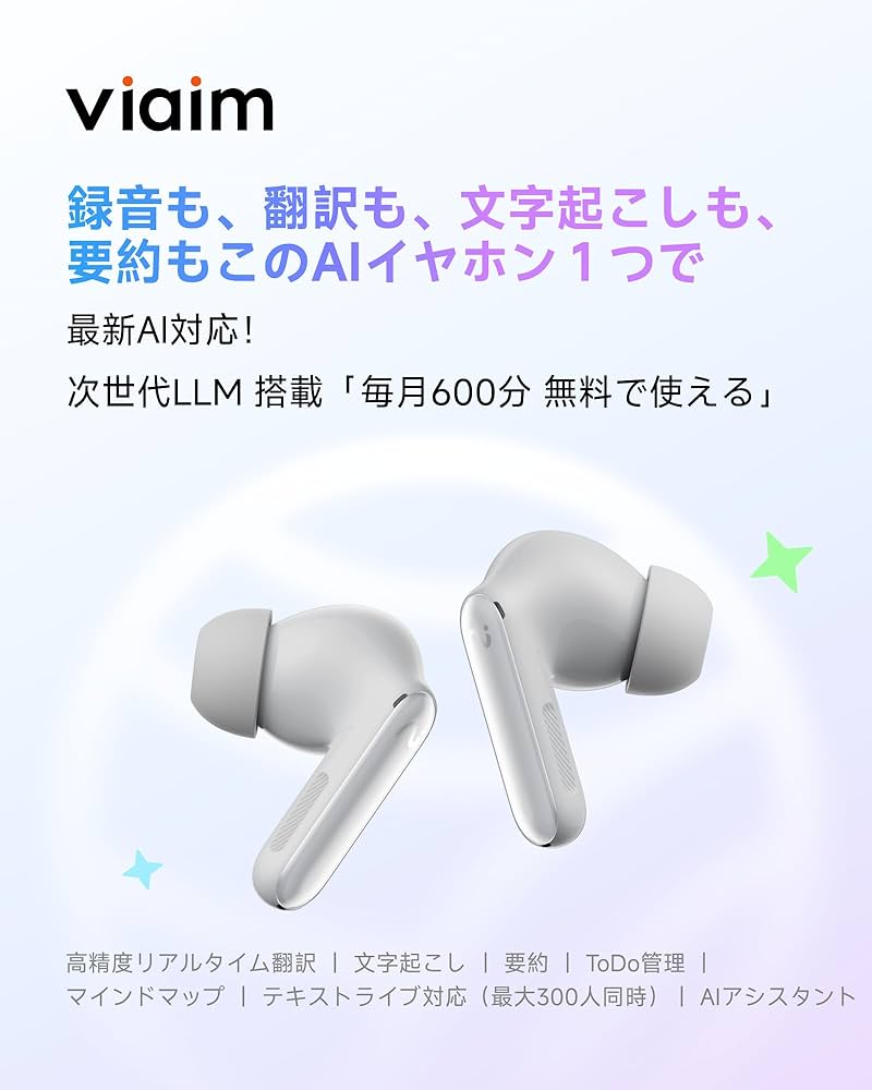 Amazon.co.jp: viaim RecDot AIイヤホン ボイスレコーダー