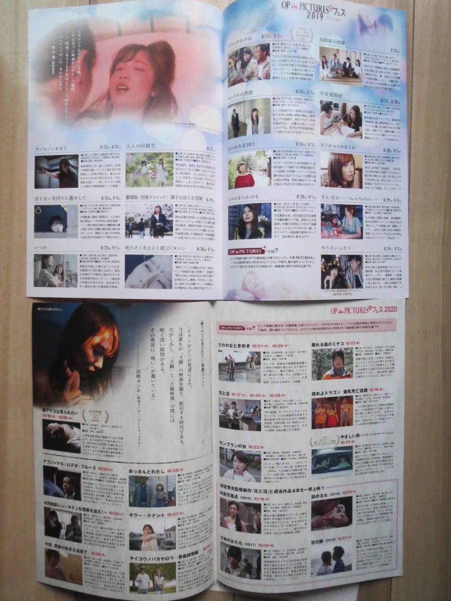 Amazon.co.jp: 映画チラシ OP PICTURES + フェス 2019 2020 R15 ピンク
