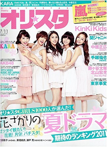 オリスタ　2011.5月・2012.12月　アン・アン 2009.10月 61N-J7vZmIL.jpg