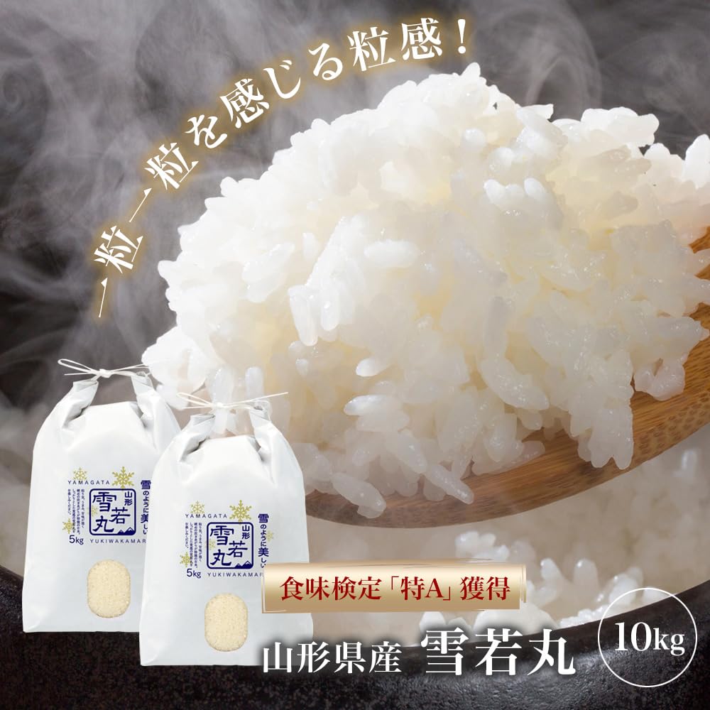 Amazon.co.jp: 精米 令和7年産 特A 山形県産 雪若丸 10kg (5kg×2