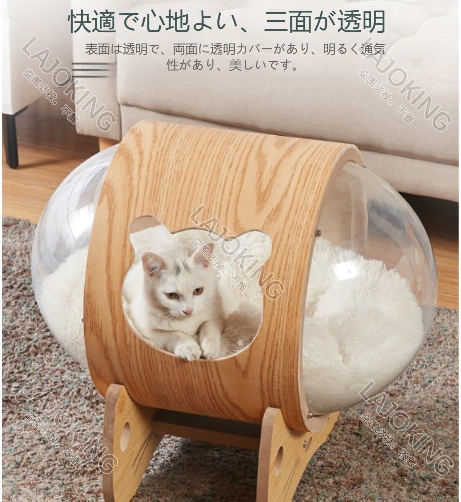 猫用ベッド、透明なトップ、木製、すべての季節に適しており、快適で居心地が良く、三面透明、耐摩耗性と耐傷性、耐久性があり、小さな室内猫