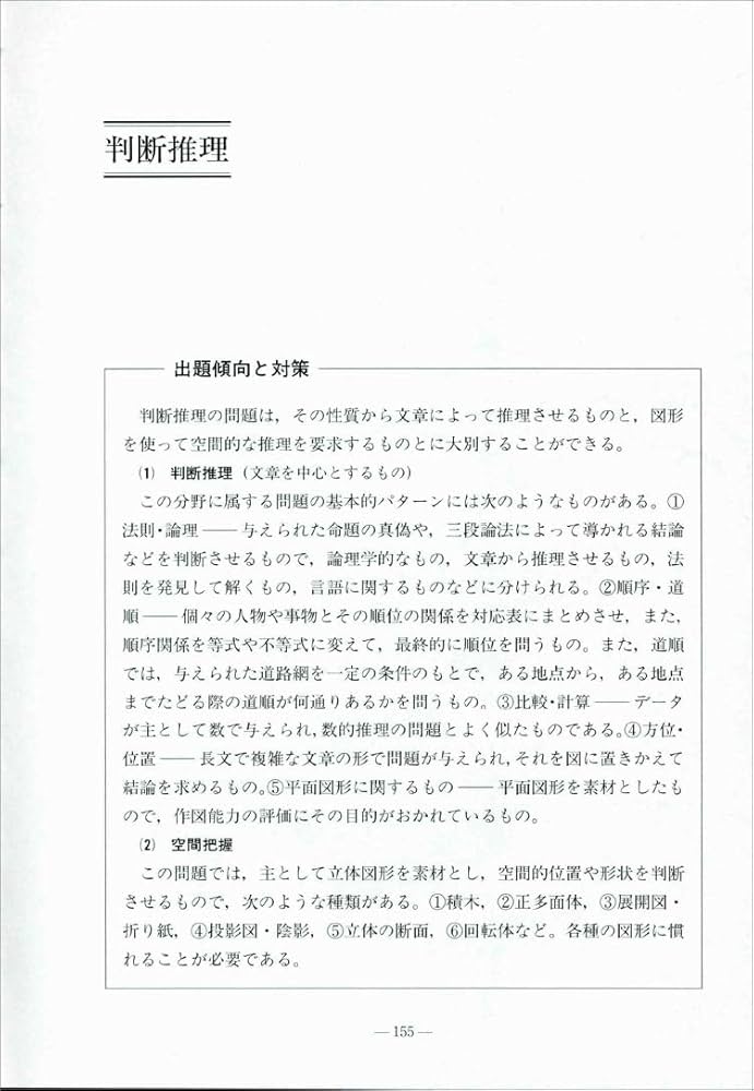 【中古】 高卒程度警察官採用試験問題集 ２０１１年度版/実務教育出版/資格試験研究会 中古】 「大卒程度」警察官採用試験問題集 2011年度版 (公務員