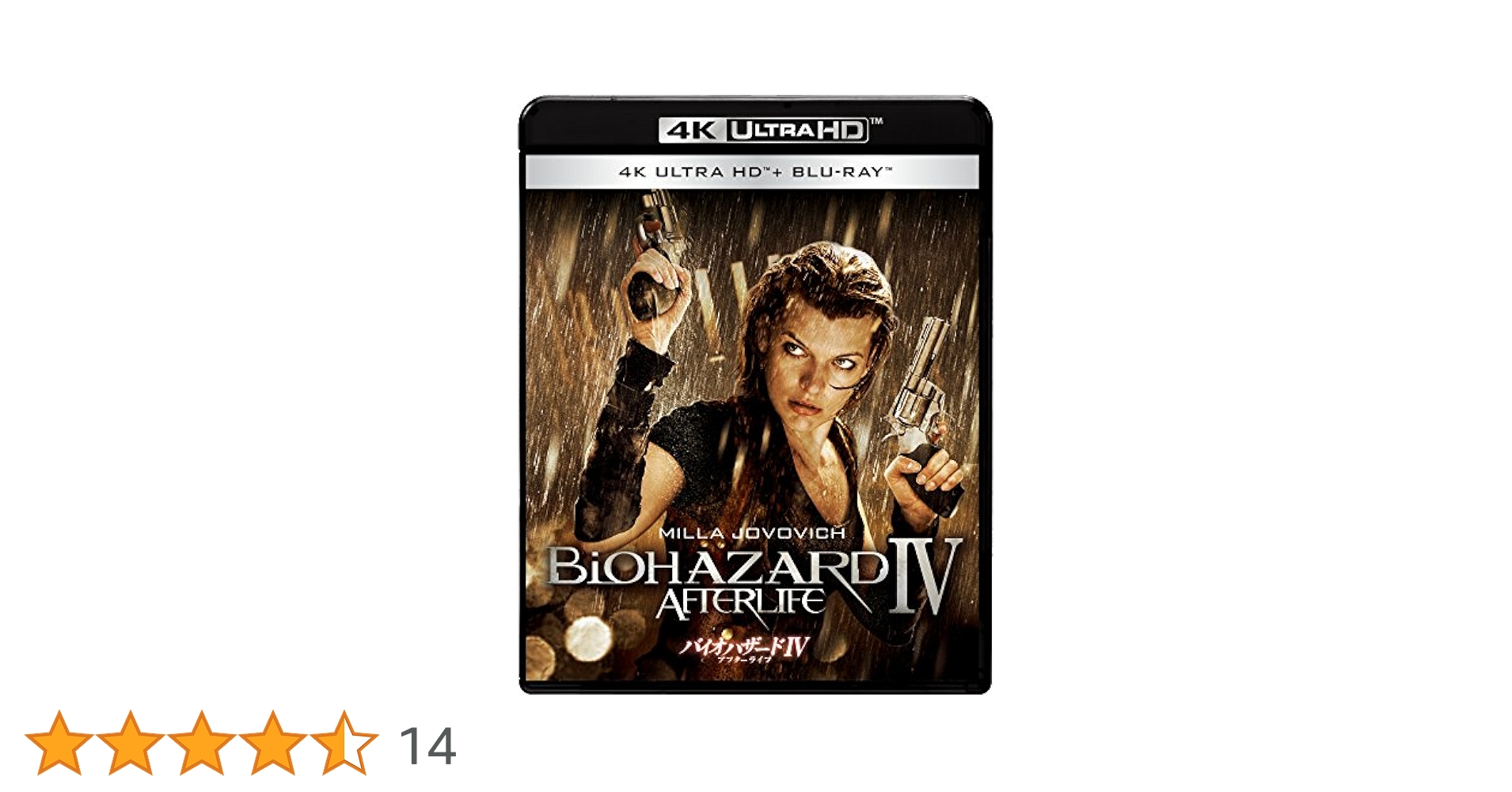 バイオハザードIV アフターライフ UMD バイオハザード dvd 4 DVD Amazon.co.jp: バイオハザードIV アフターライフ [DVD] : ミラ