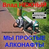  Vodka - Russian Vodka [Explicit]