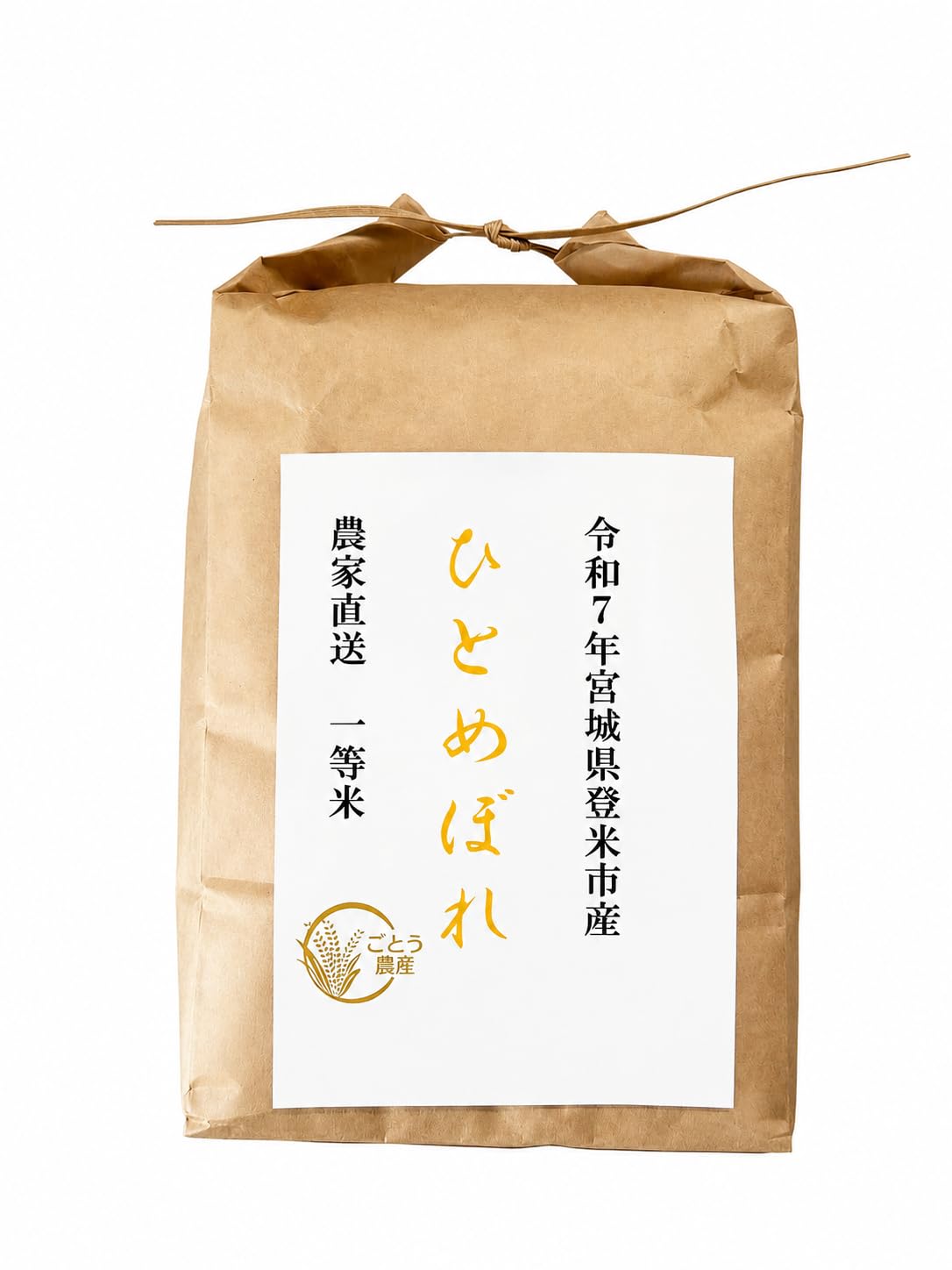 Amazon.co.jp: 令和7年 宮城県登米市産ひとめぼれ玄米 一等米 (10kg