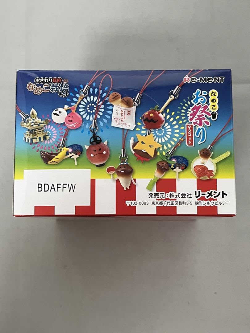 Amazon.co.jp: リーメント なめこお祭りマスコット 全10種 1BOX
