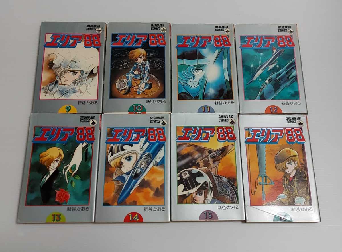 エリア88 全巻セット 1-23巻(全巻) Amazon.co.jp: エリア88 全巻 1～23巻 完結 セット 新谷かおる