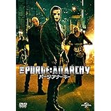 パージ:アナーキー [DVD]