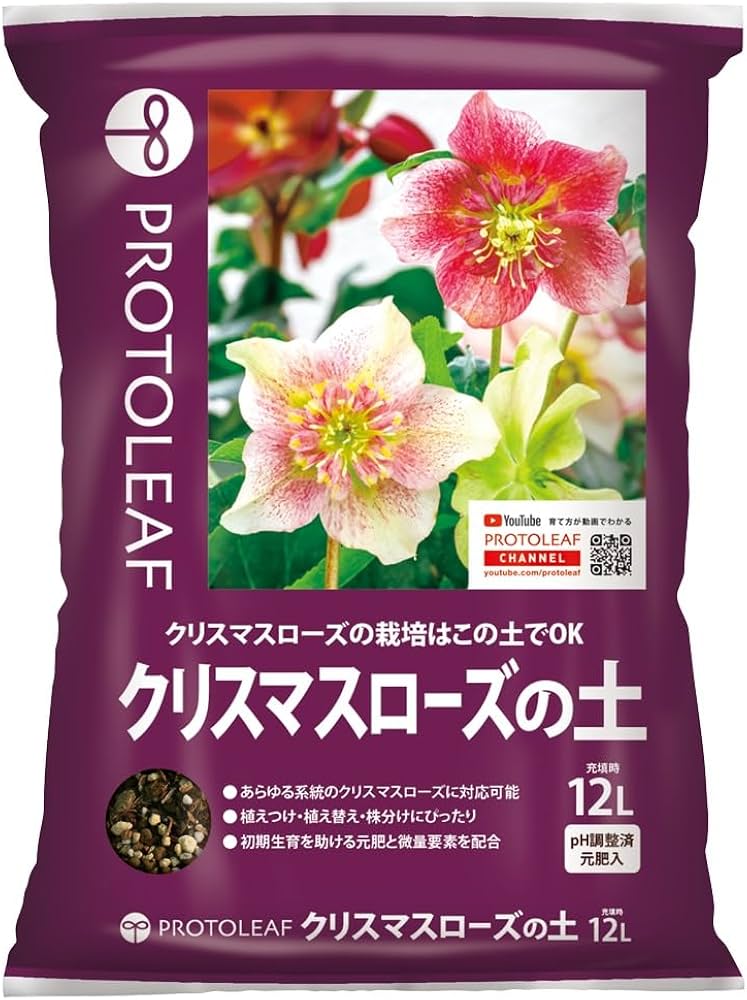 Amazon | プロトリーフ クリスマスローズの土 12リットル | 用土