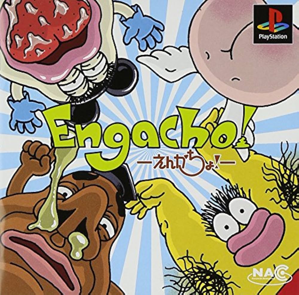 プレイステーション ソフト Engacho!(えんがちょ!) 日本アプリケーション Amazon | えんがちょ! | ゲームソフト