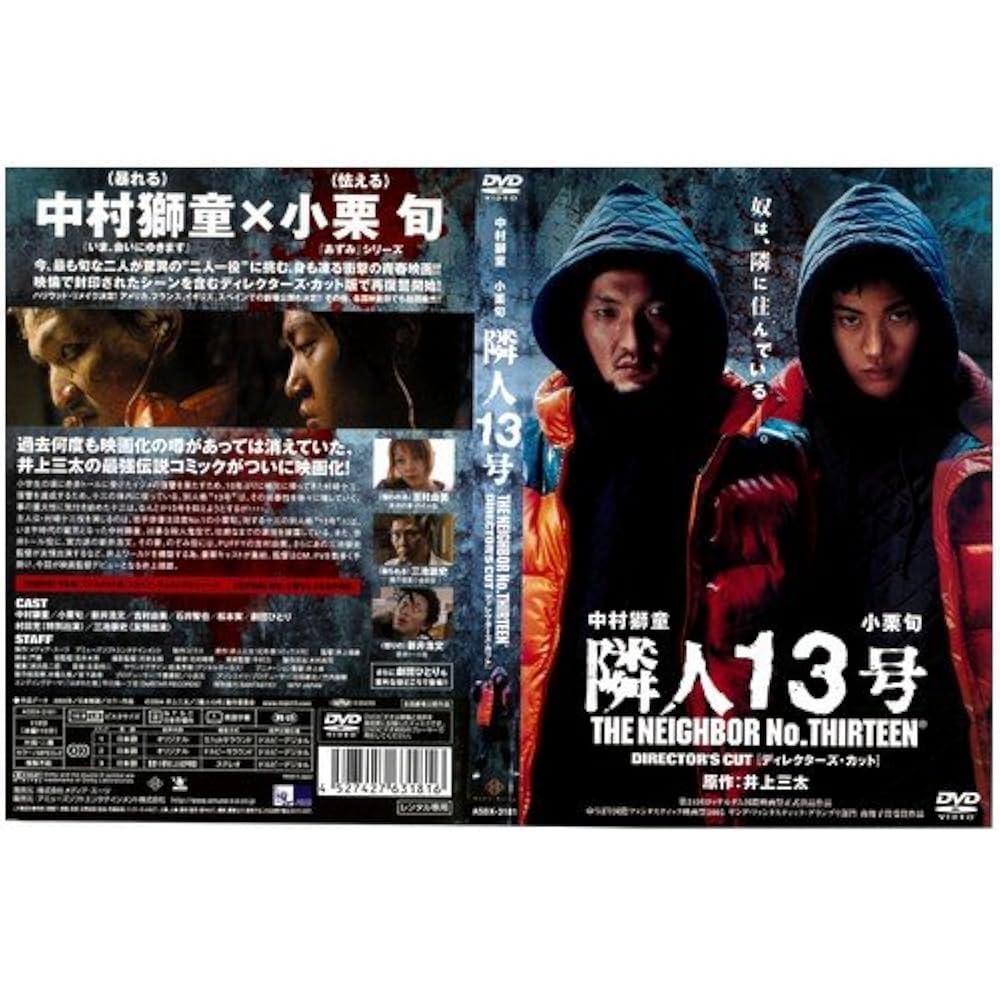 激レア　隣人13号 ディレクターズ・カット SANTASTIC!BOX('04‥ 激レア 隣人13号 ディレクターズ・カット SANTASTIC!BOX('04