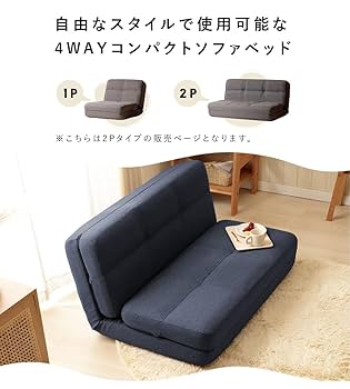 セルタン(Cellutane)ソファーベッド 楽天市場】セルタン ソファーベッド ソファ ベッド 3WAY
