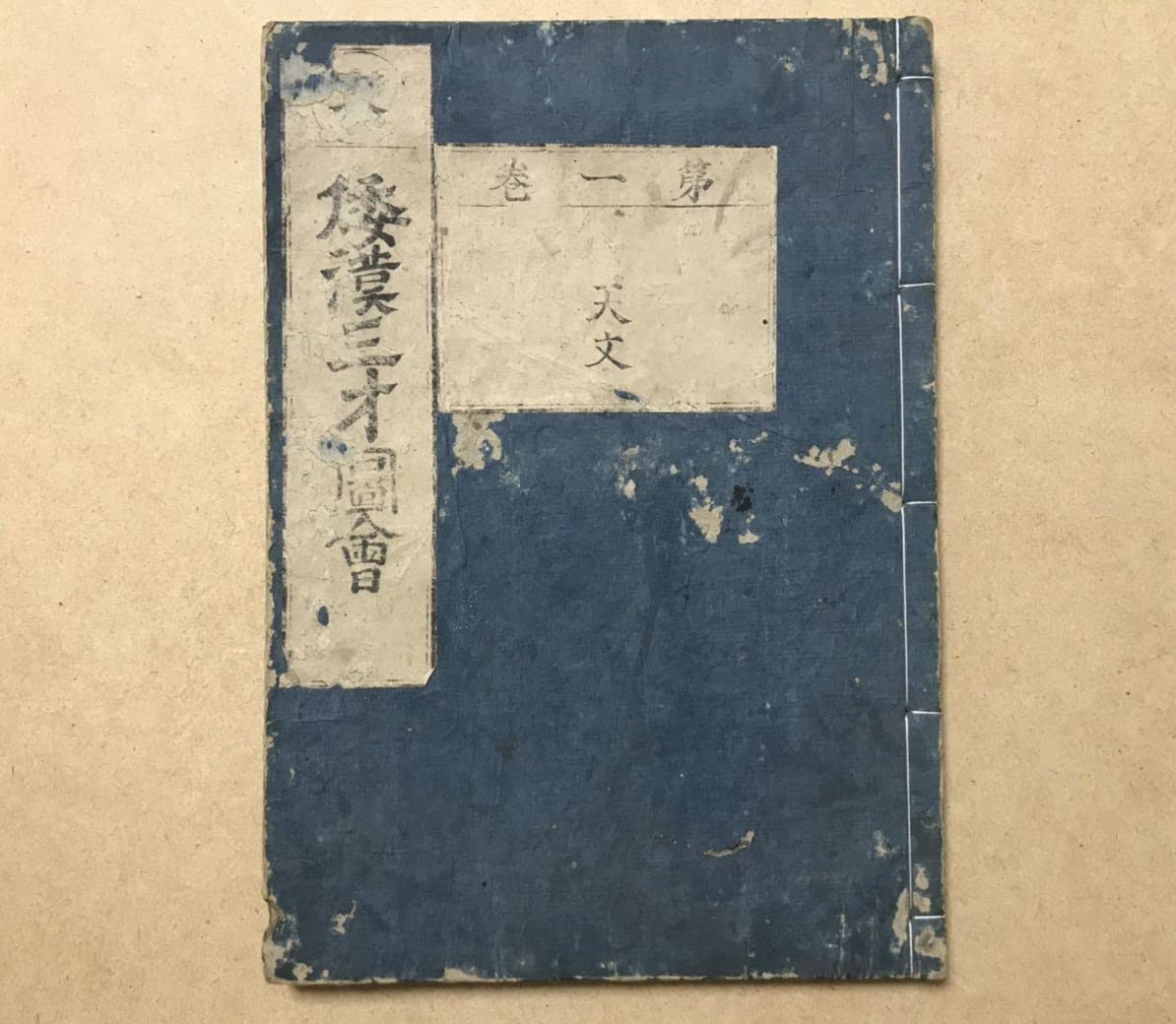江戸時代　宝暦期　真了房光秀書「地鎮　龍伏」天星尺　さしがね　財病離義官却害吉 陰陽道宗家 土御門殿天社宮 | 【安倍晴明暦】弥生（啓蟄三月五日から四