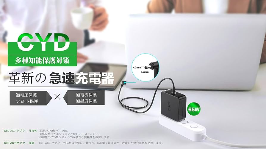 Amazon.co.jp: CYD 65W 20V 3.25A【急速ACアダプター】充電器