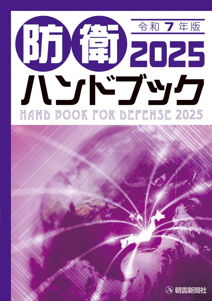 情報システムハンドブック/情報システムハンドブック編集委員会 情報システムハンドブック | 情報システムハンドブック編集委員